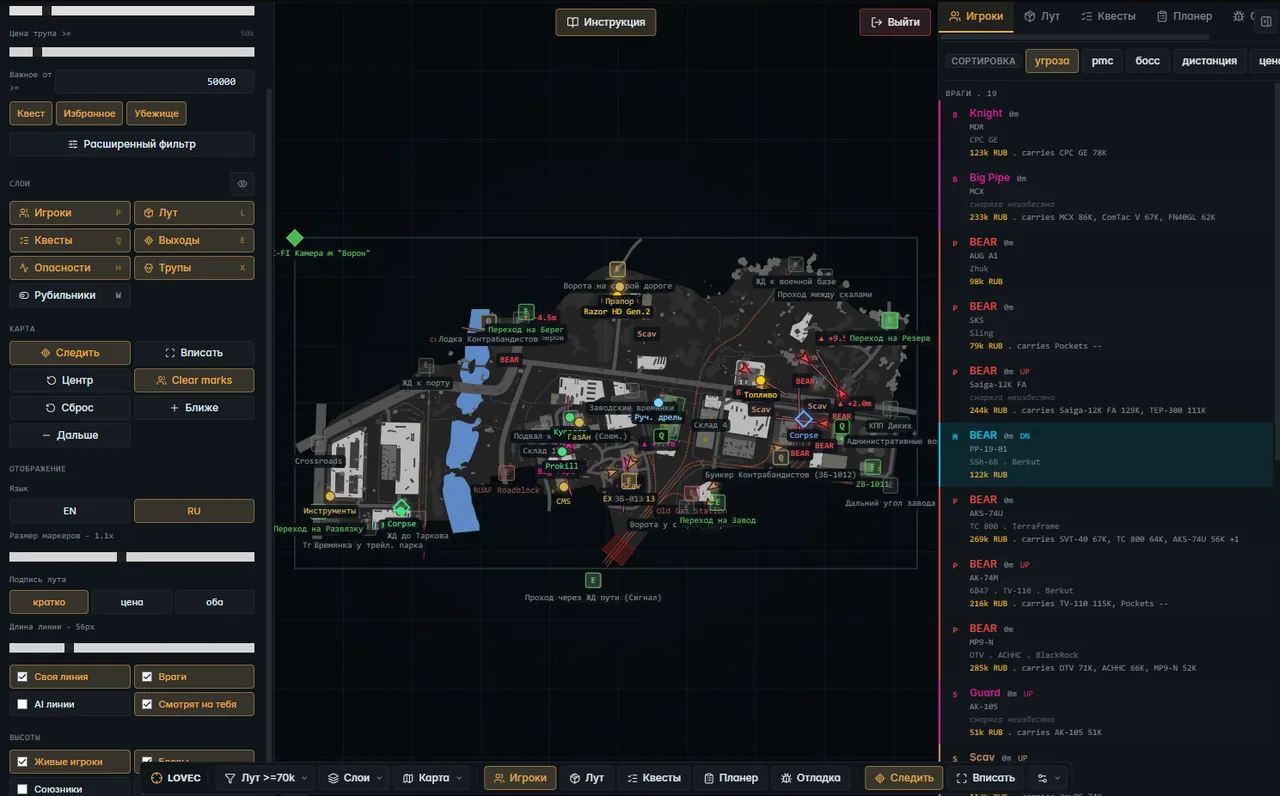Lovec EFT Radar фото 6
